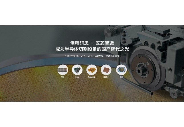 惠州皮秒激光切割機價格